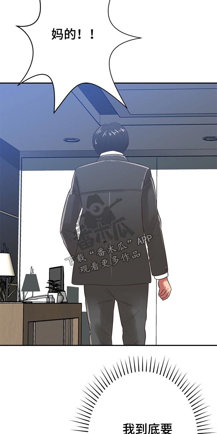 邻里接触漫画,第67章：偷拍3图