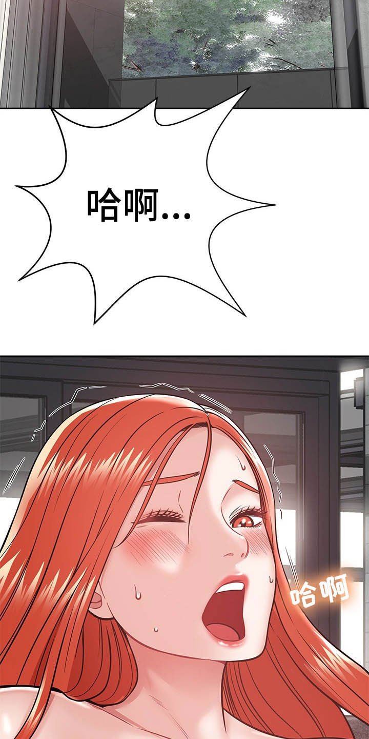 邻里接触漫画,第31章：奇怪的人3图