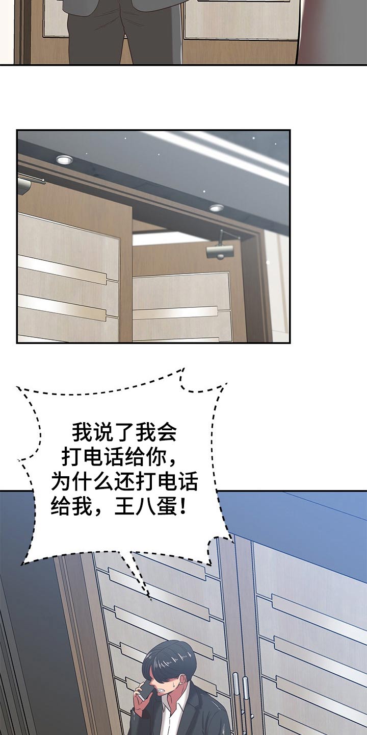 邻里接触漫画,第67章：偷拍5图