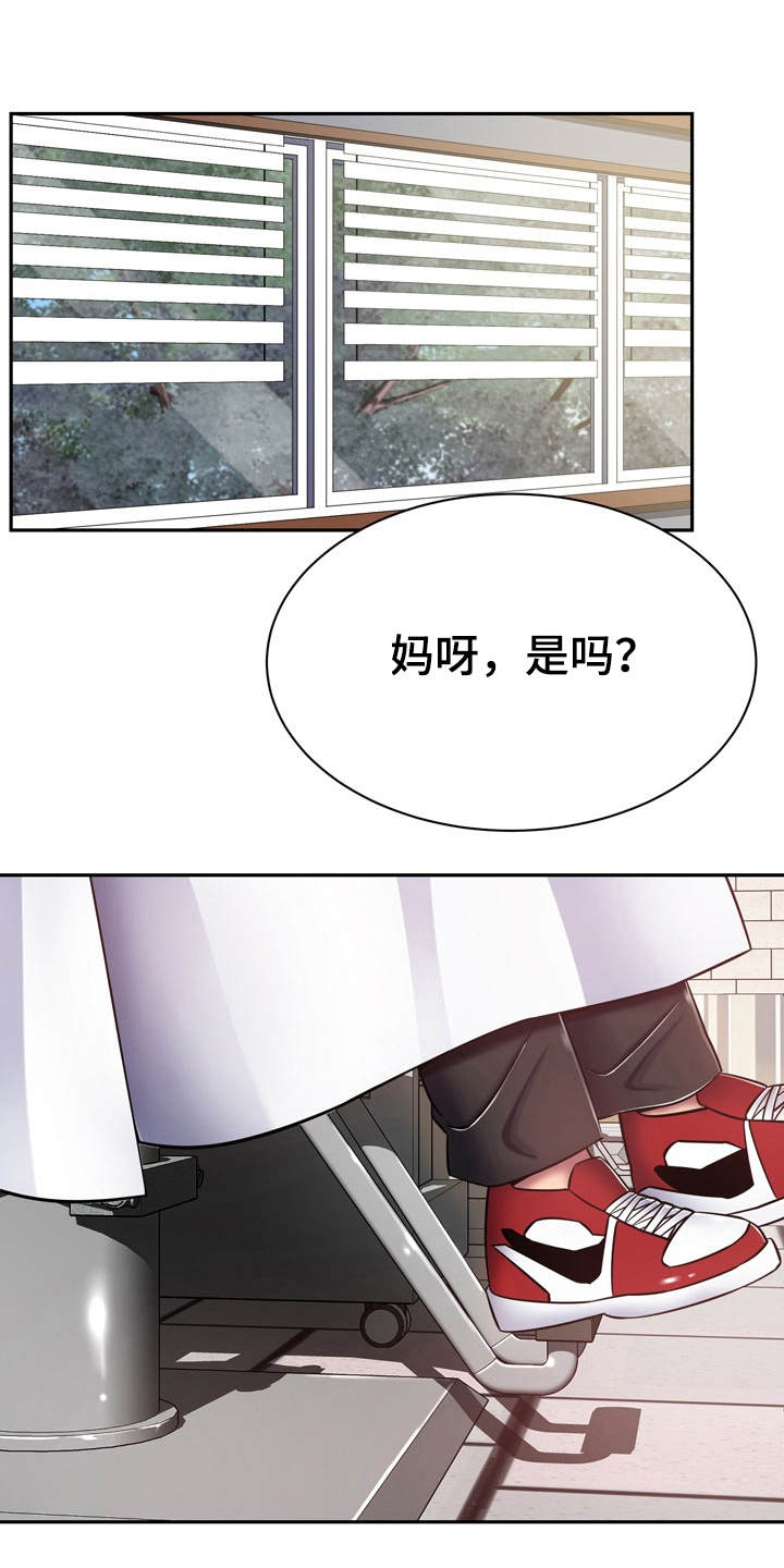 邻里接触漫画,第20章：耍一耍1图