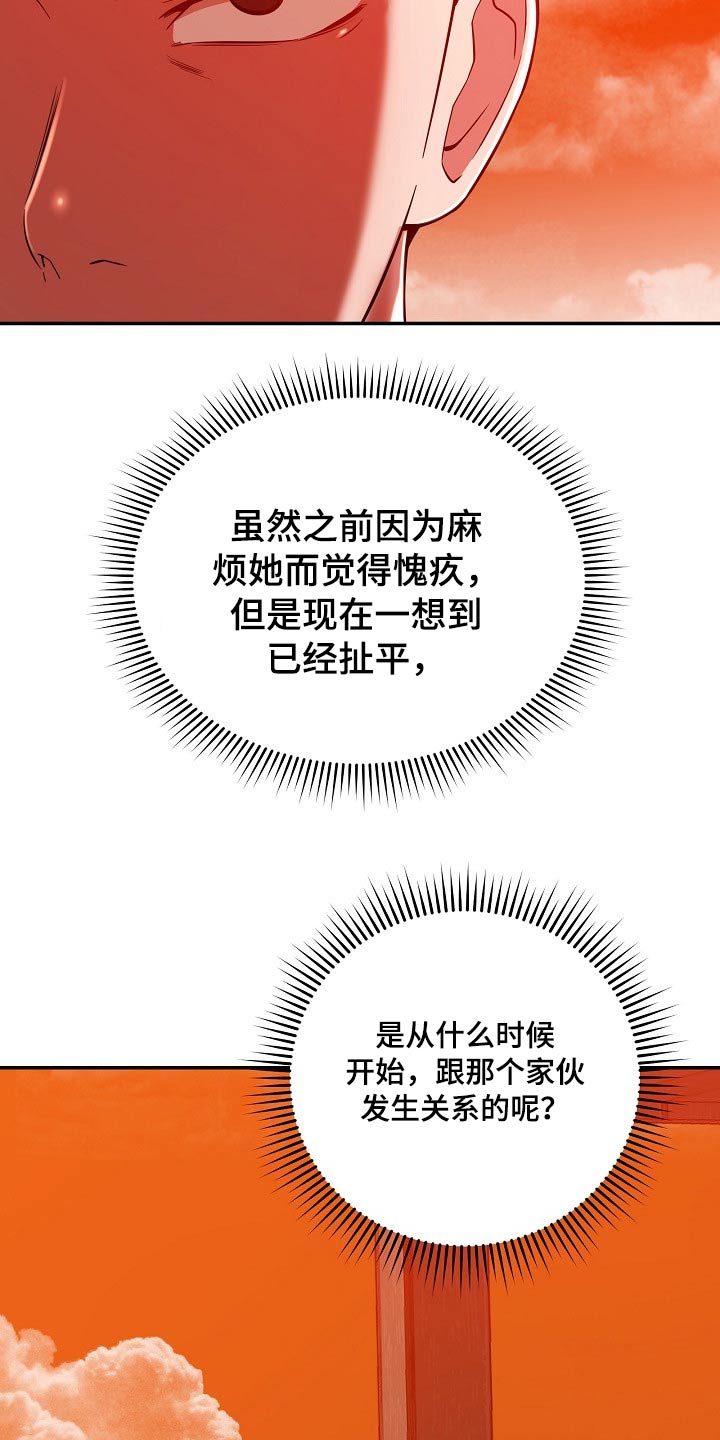 邻里接触漫画,第49章：你怎么在这4图
