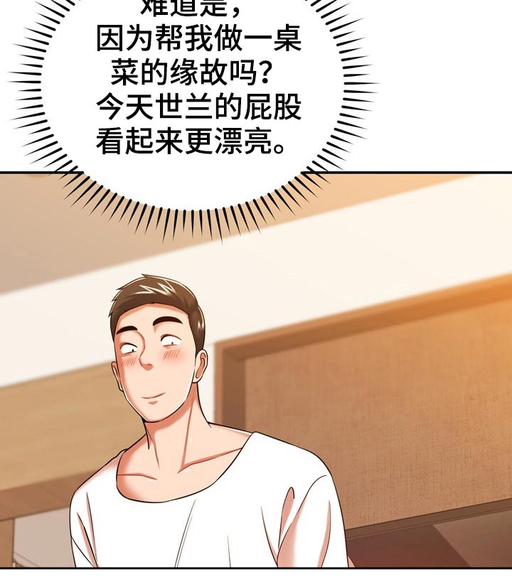 邻里接触漫画,第41章：漏洞4图