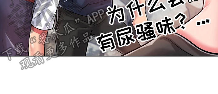 邻里接触漫画,第7章：惊呆了1图