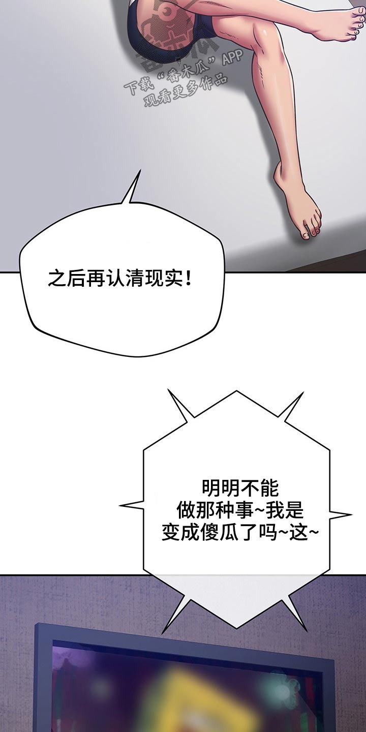 邻里接触漫画,第59章：原来是你3图