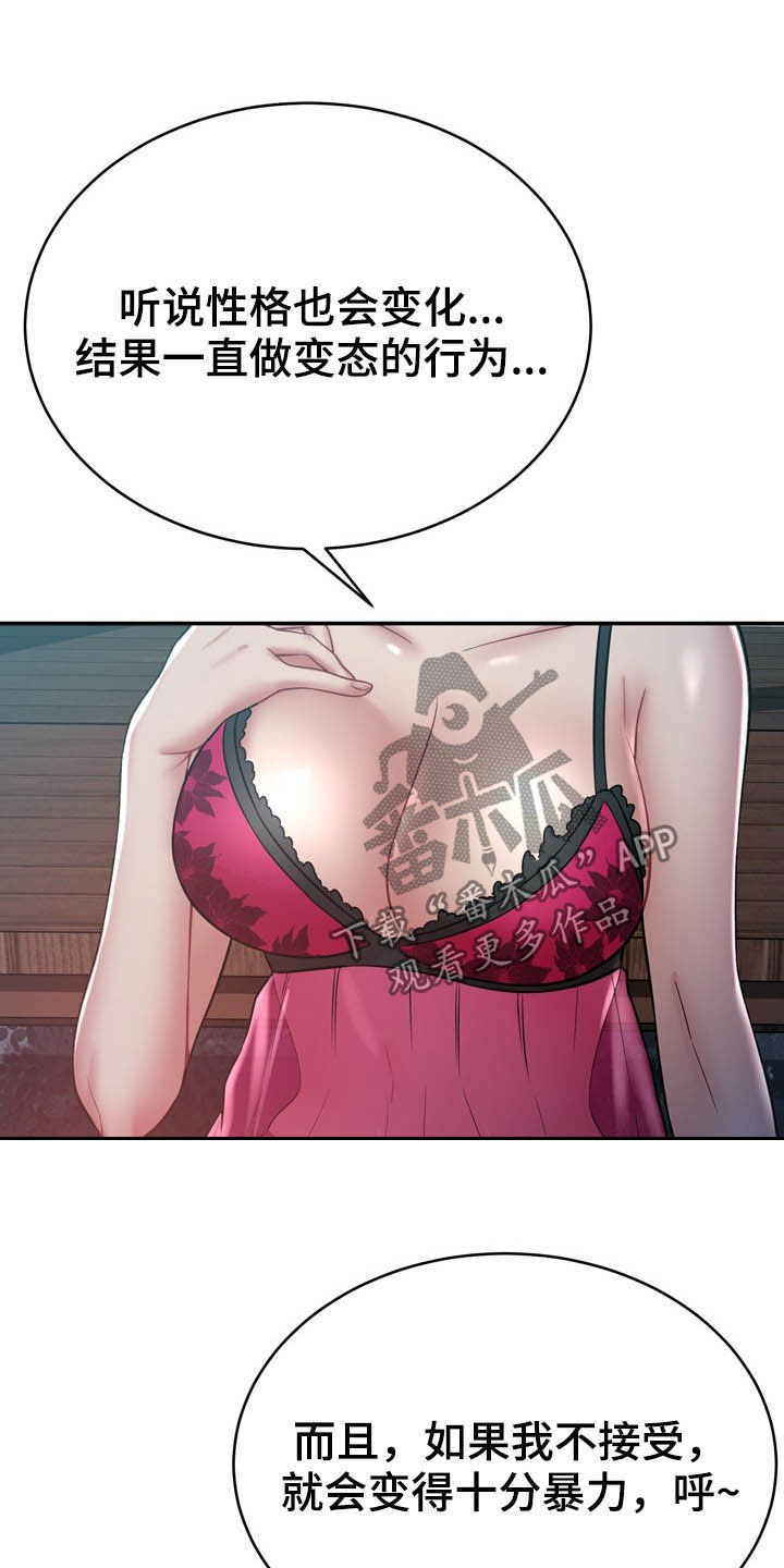 邻里接触漫画,第27章：好孤独5图