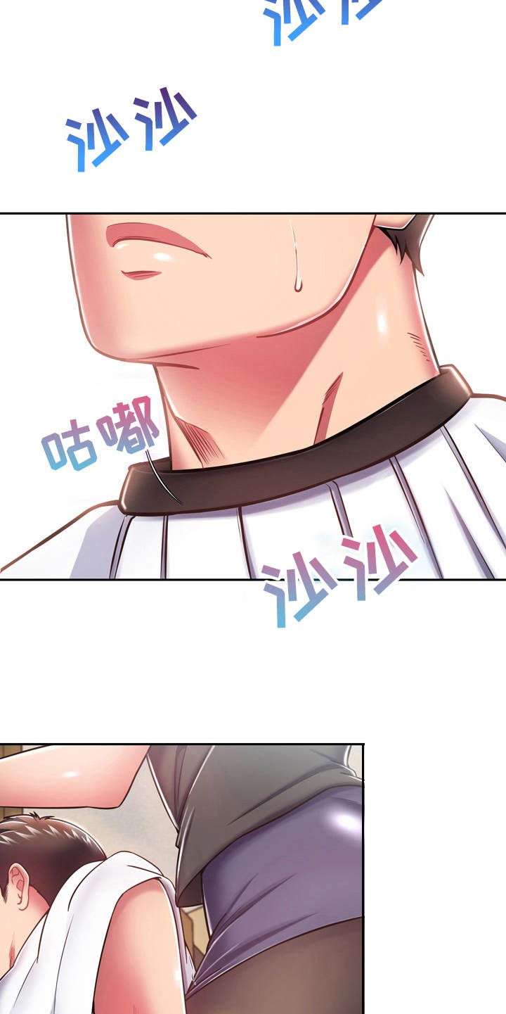 邻里接触漫画,第20章：耍一耍5图