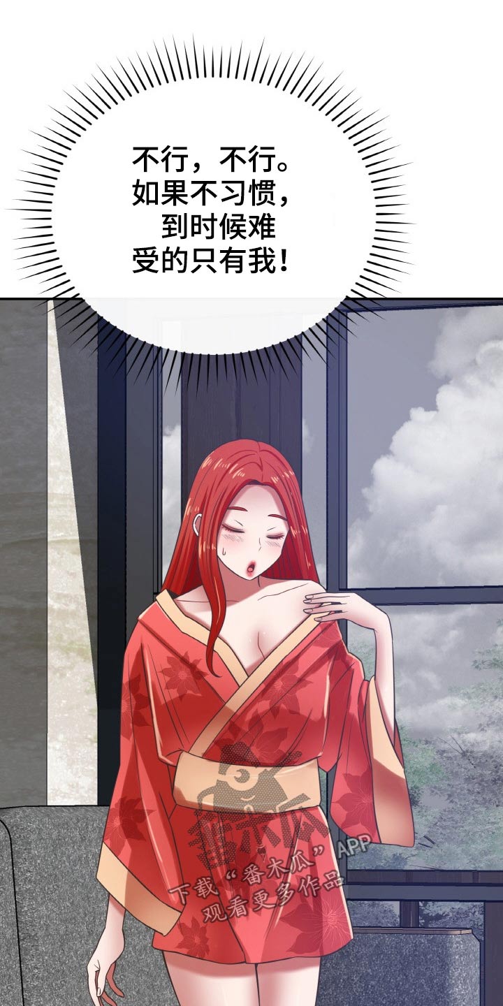 邻里接触漫画,第69章：上头1图