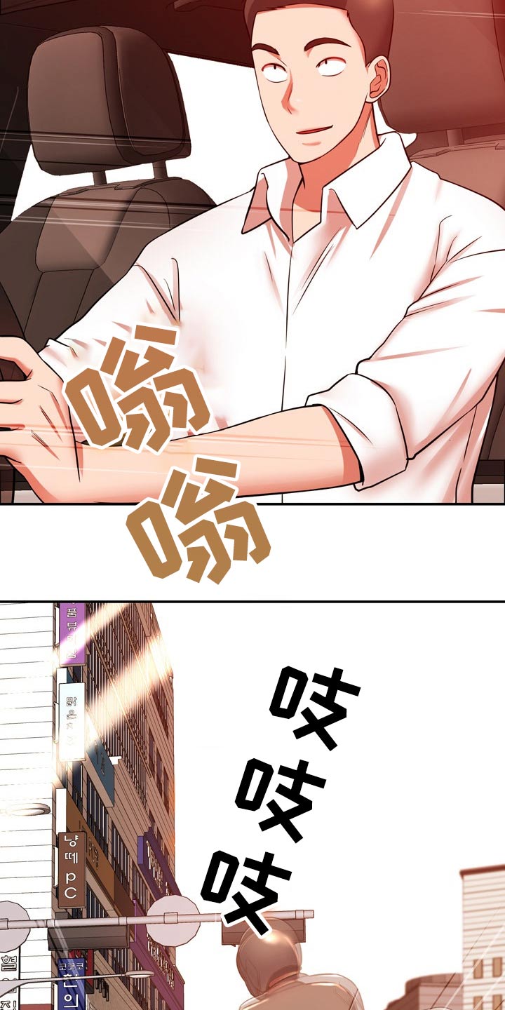 邻里接触漫画,第38章：车祸3图