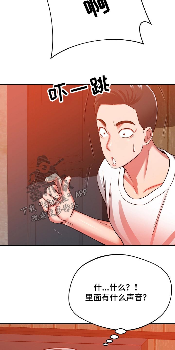 邻里接触漫画,第49章：你怎么在这1图