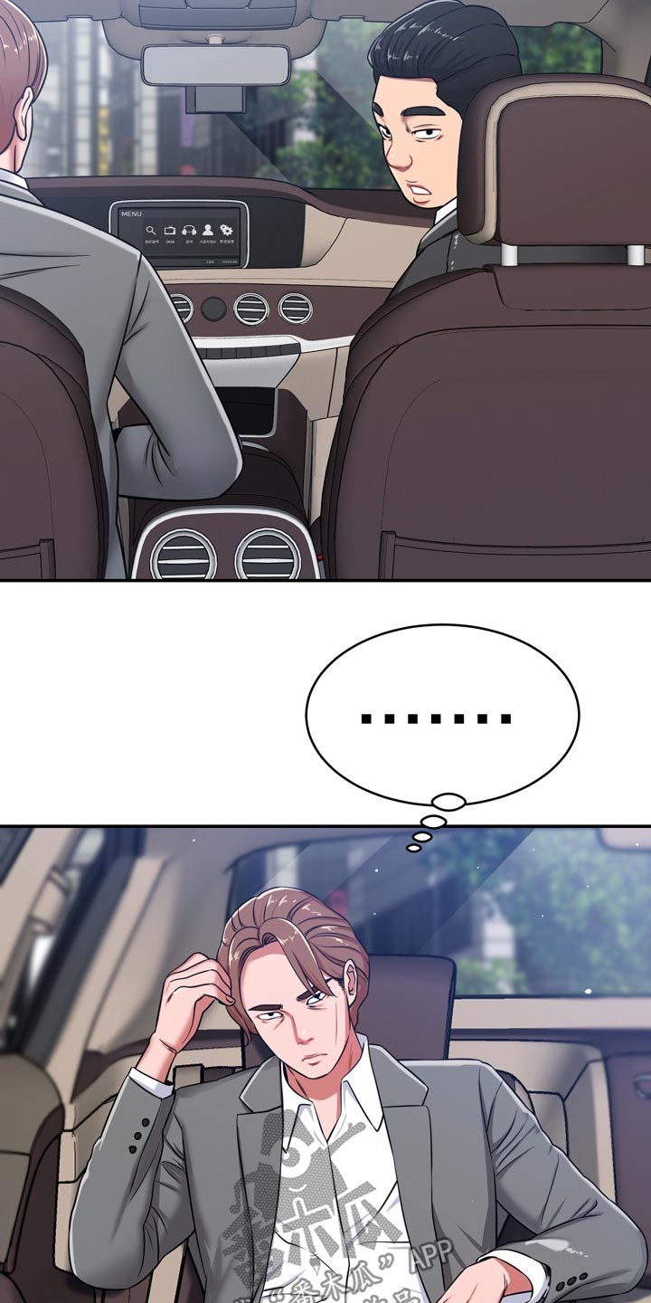 邻里接触漫画,第43章：寻找4图