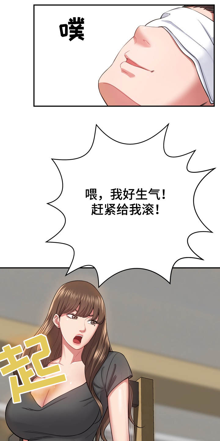邻里接触漫画,第23章：通风报信2图