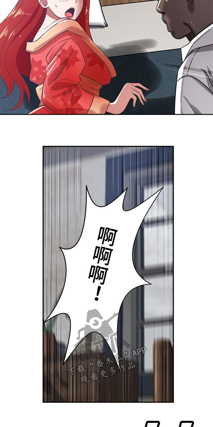 邻里接触漫画,第70章：倒下3图
