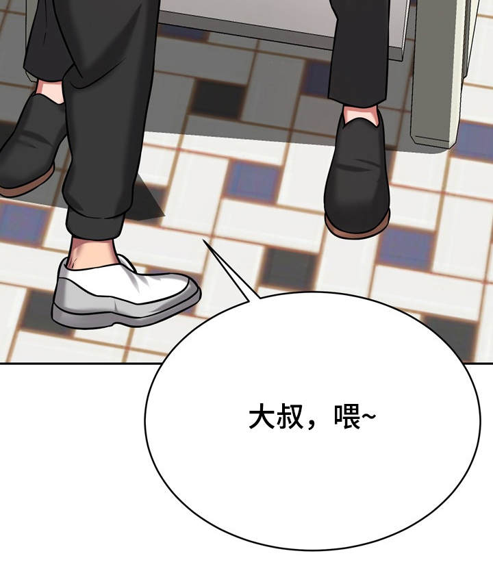 邻里接触漫画,第22章：装睡1图