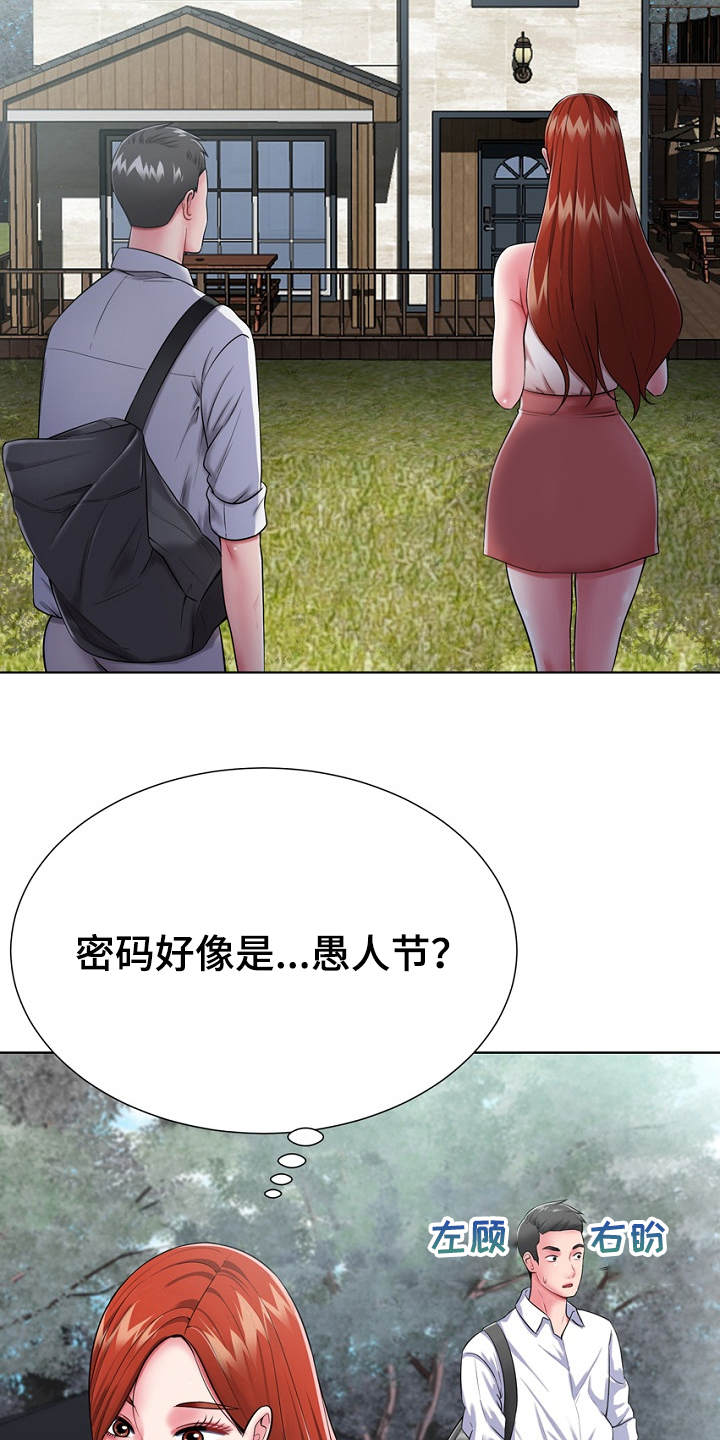 邻里接触漫画,第2章：逃亡5图