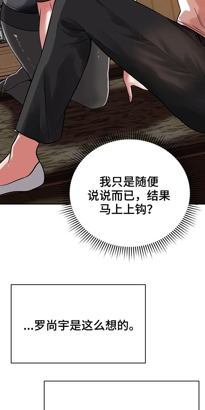 邻里接触漫画,第51章：喝一杯3图