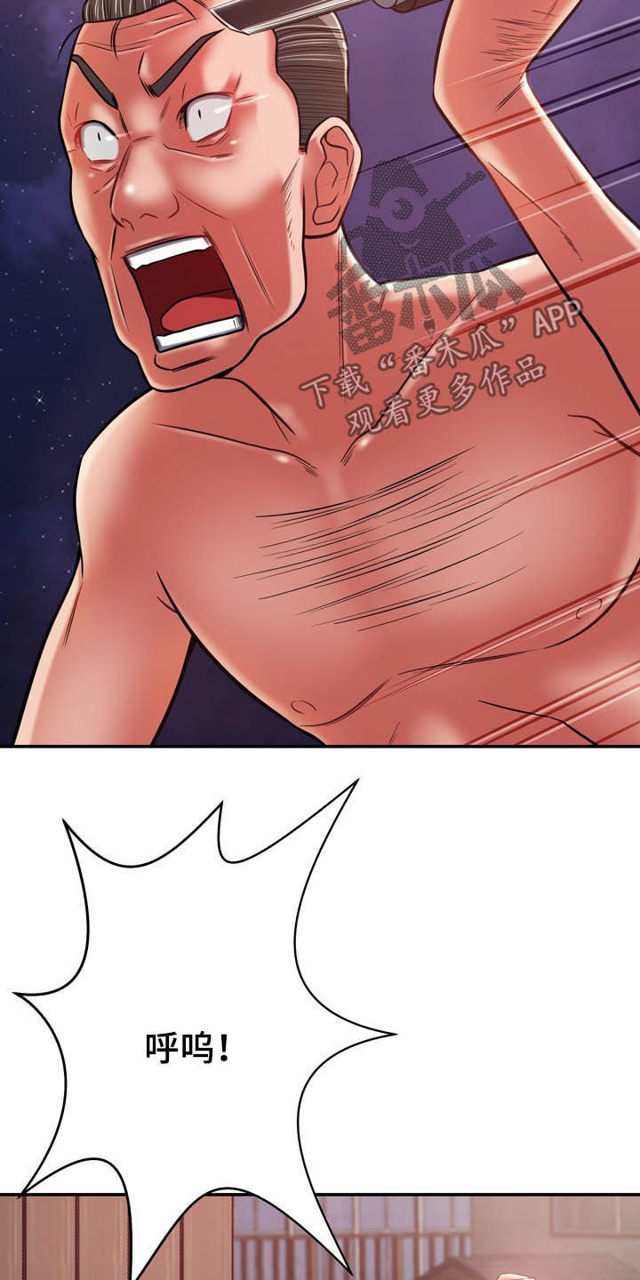 邻里接触漫画,第28章：意外5图