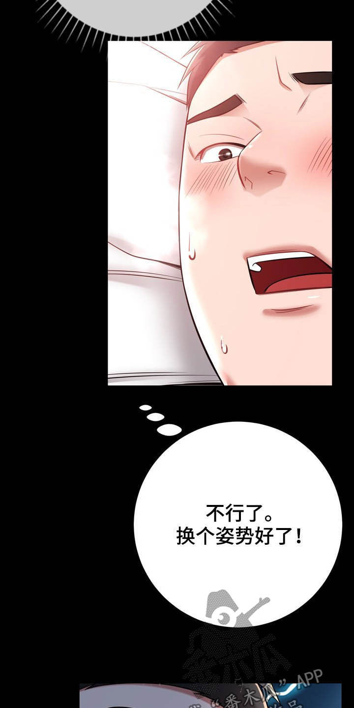 邻里接触漫画,第25章：想太多1图