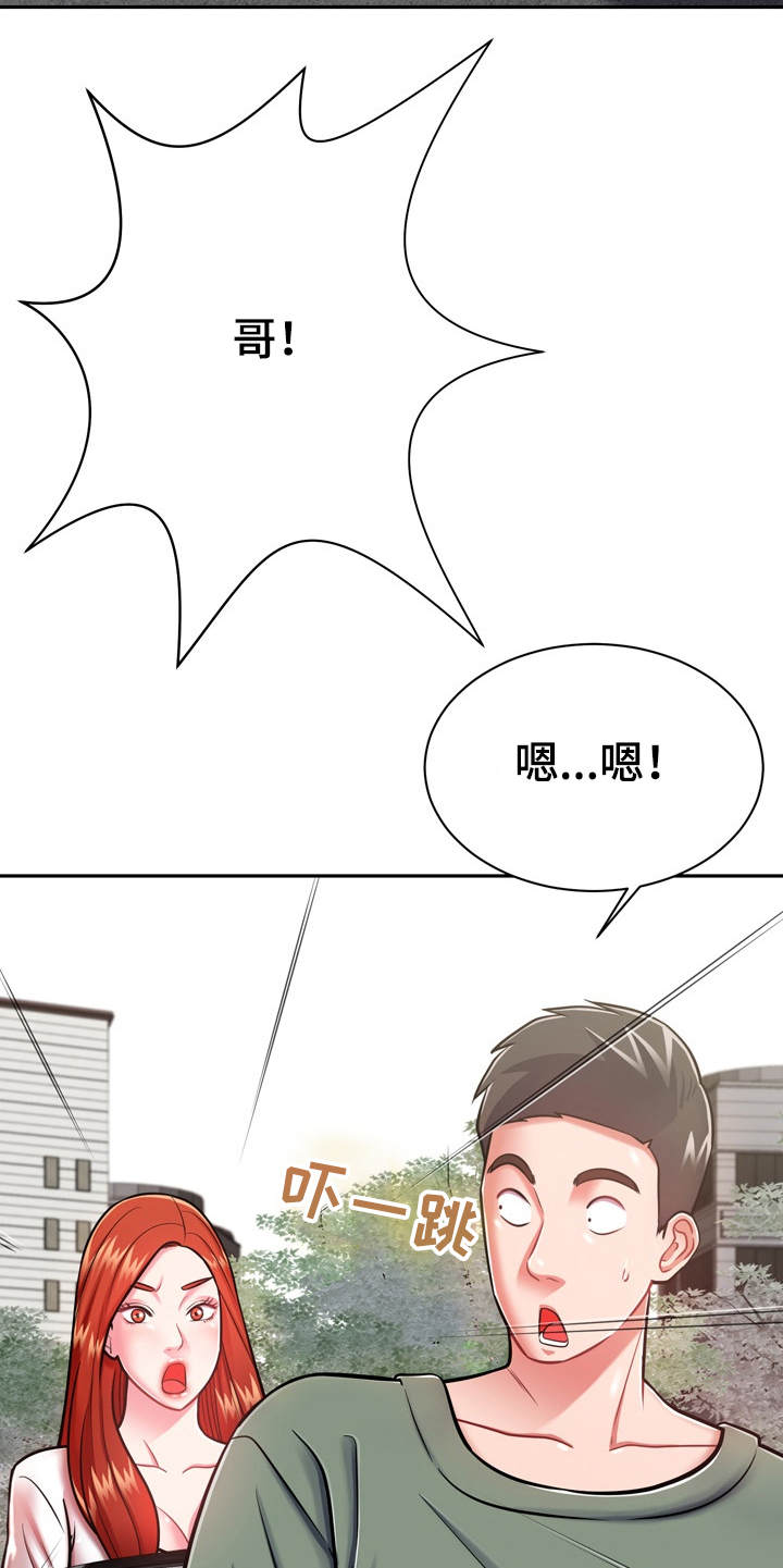 邻里接触漫画,第19章：愈发喜欢2图