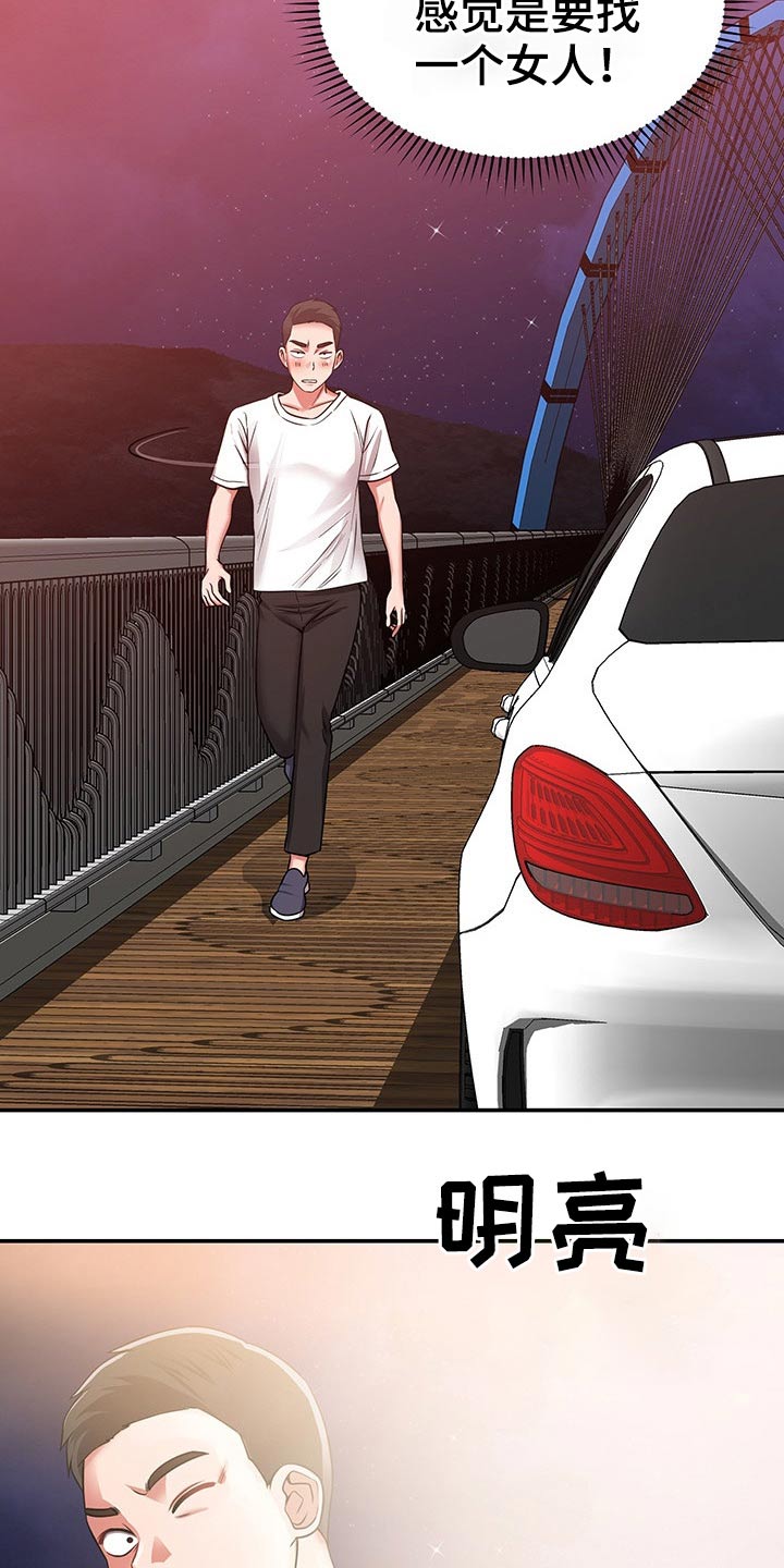 邻里接触漫画,第50章：怎么是你2图