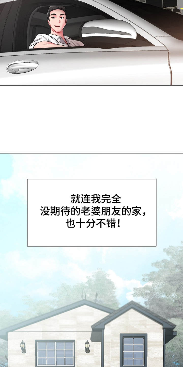 邻里接触漫画,第2章：逃亡4图