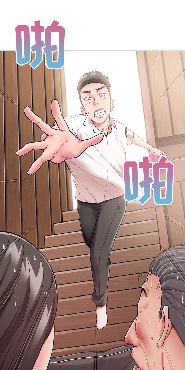 邻里接触漫画,第3章：闯入者1图