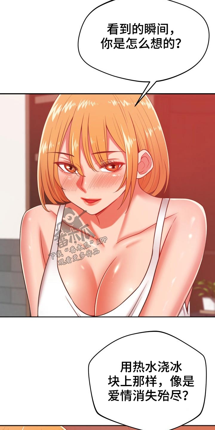 邻里接触漫画,第57章：区别1图