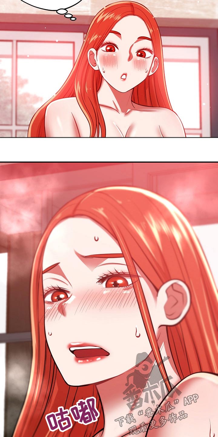 邻里接触漫画,第48章：自暴自弃5图