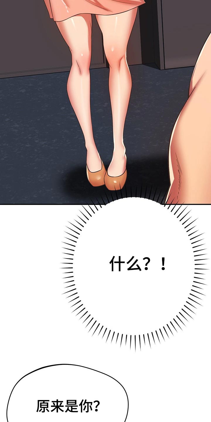 邻里接触漫画,第59章：原来是你4图