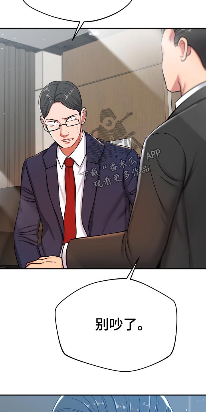 邻里接触漫画,第43章：寻找1图