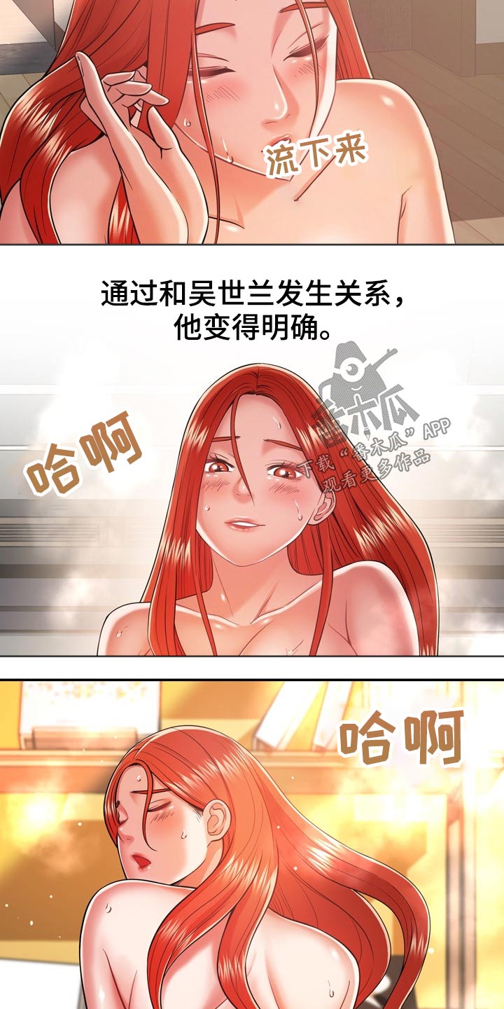 邻里接触漫画,第35章：两个人4图
