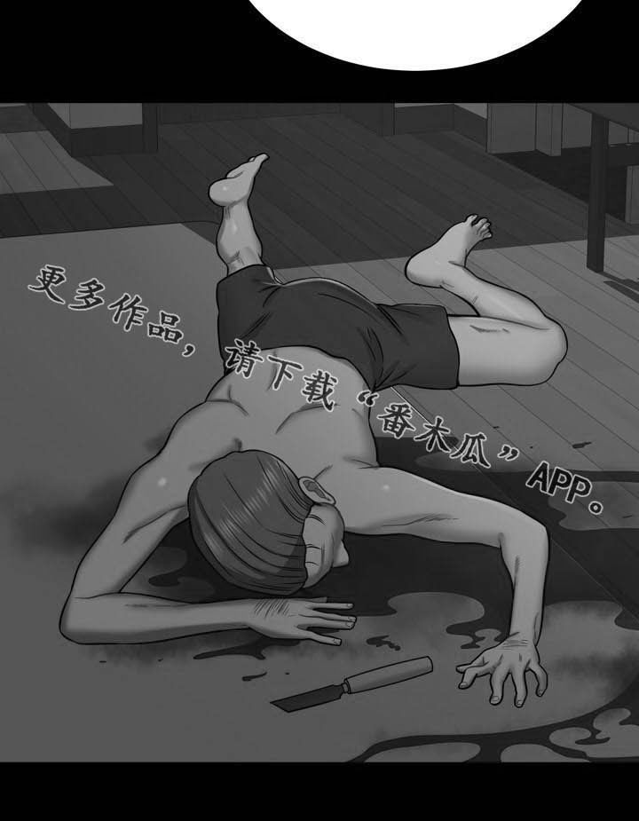 邻里接触漫画,第29章：定义自杀4图