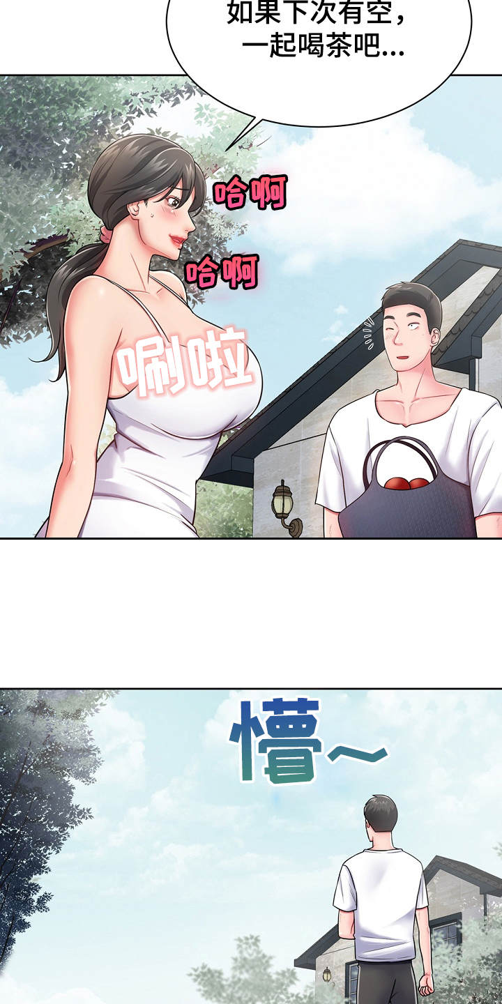 邻里接触漫画,第5章：见面礼5图