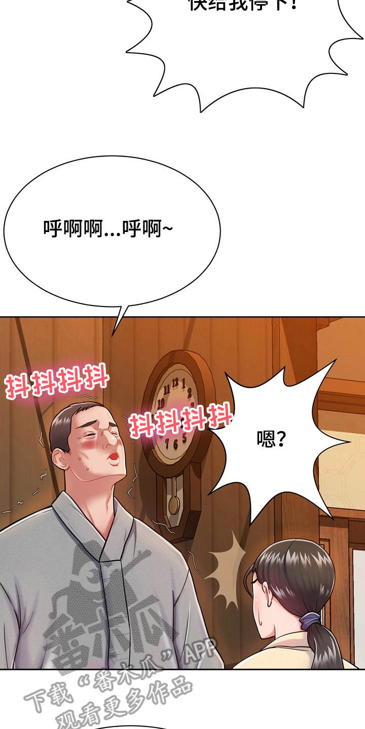 邻里接触漫画,第10章：悄悄离开3图
