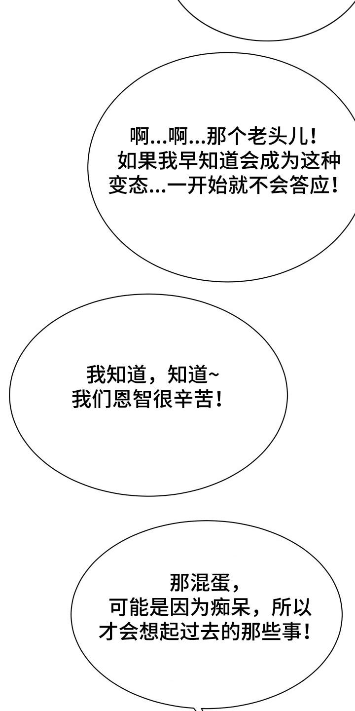邻里接触漫画,第19章：愈发喜欢5图