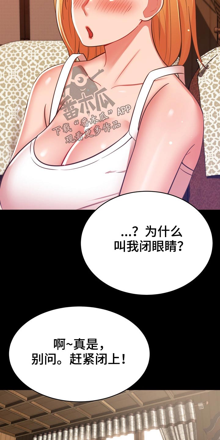 邻里接触漫画,第38章：车祸5图