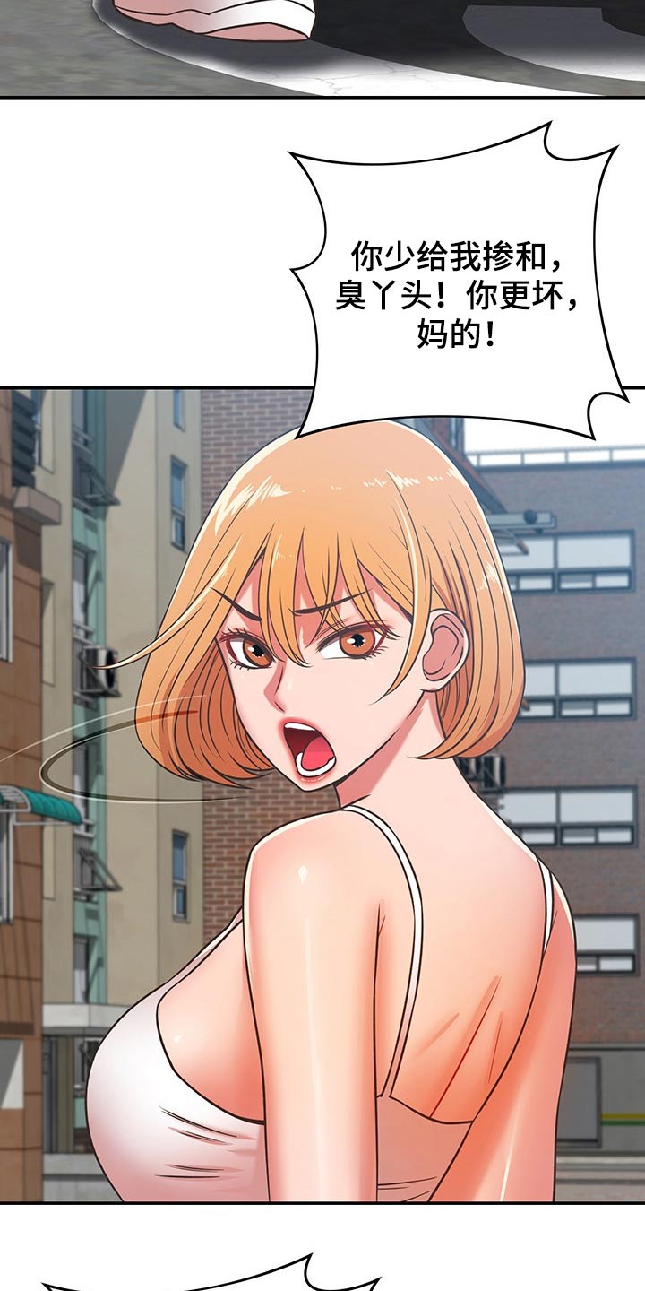 邻里接触漫画,第55章：维修1图