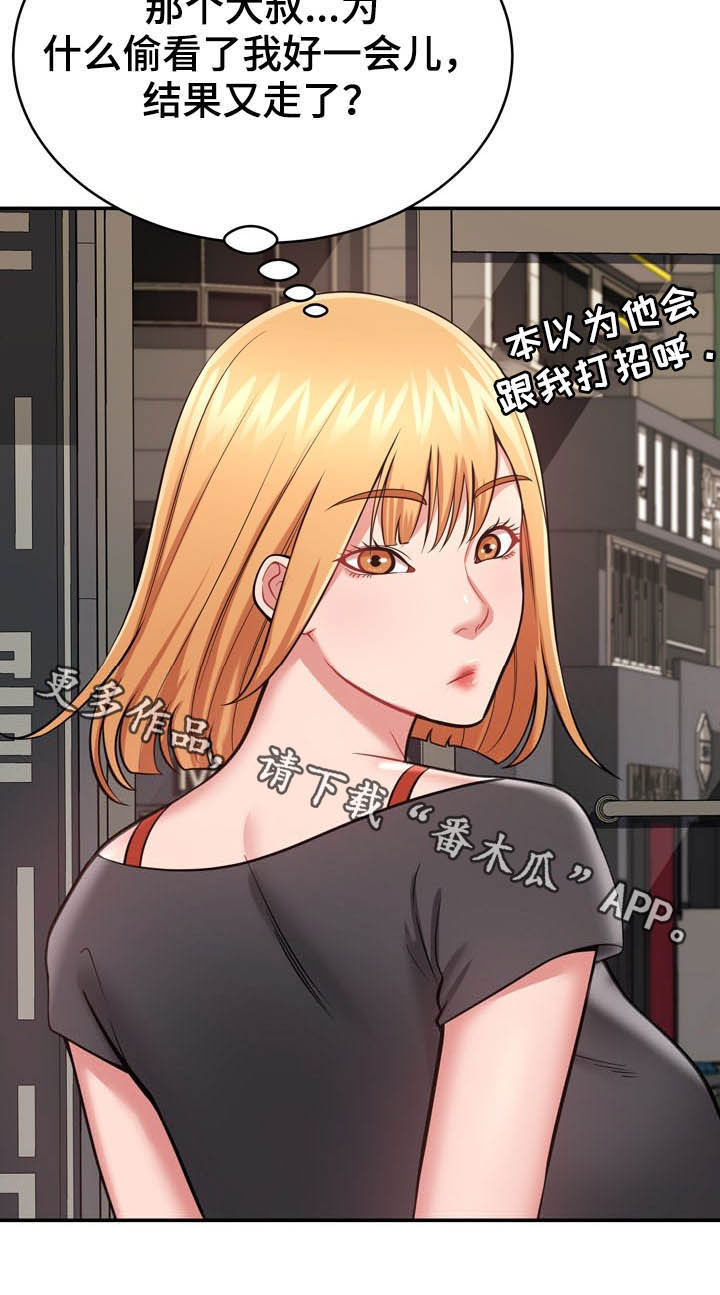 邻里接触漫画,第25章：想太多1图