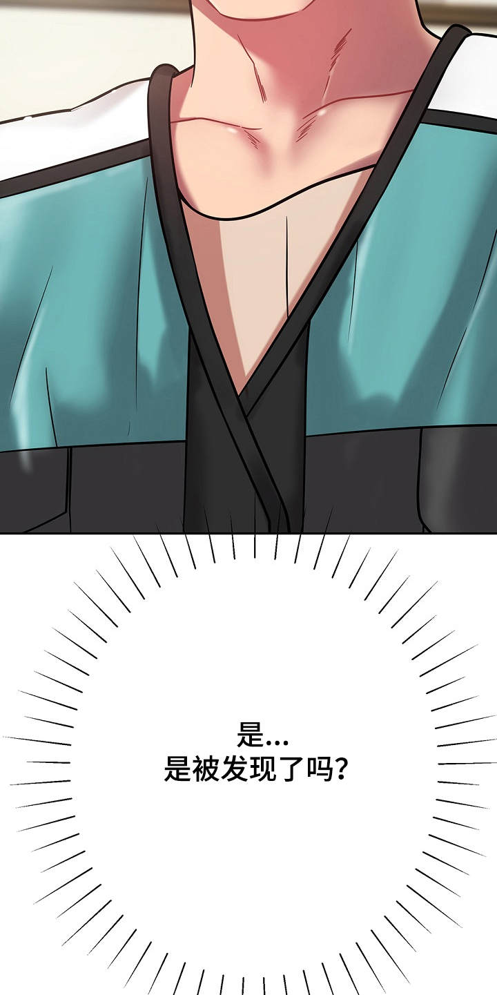 邻里接触漫画,第22章：装睡4图