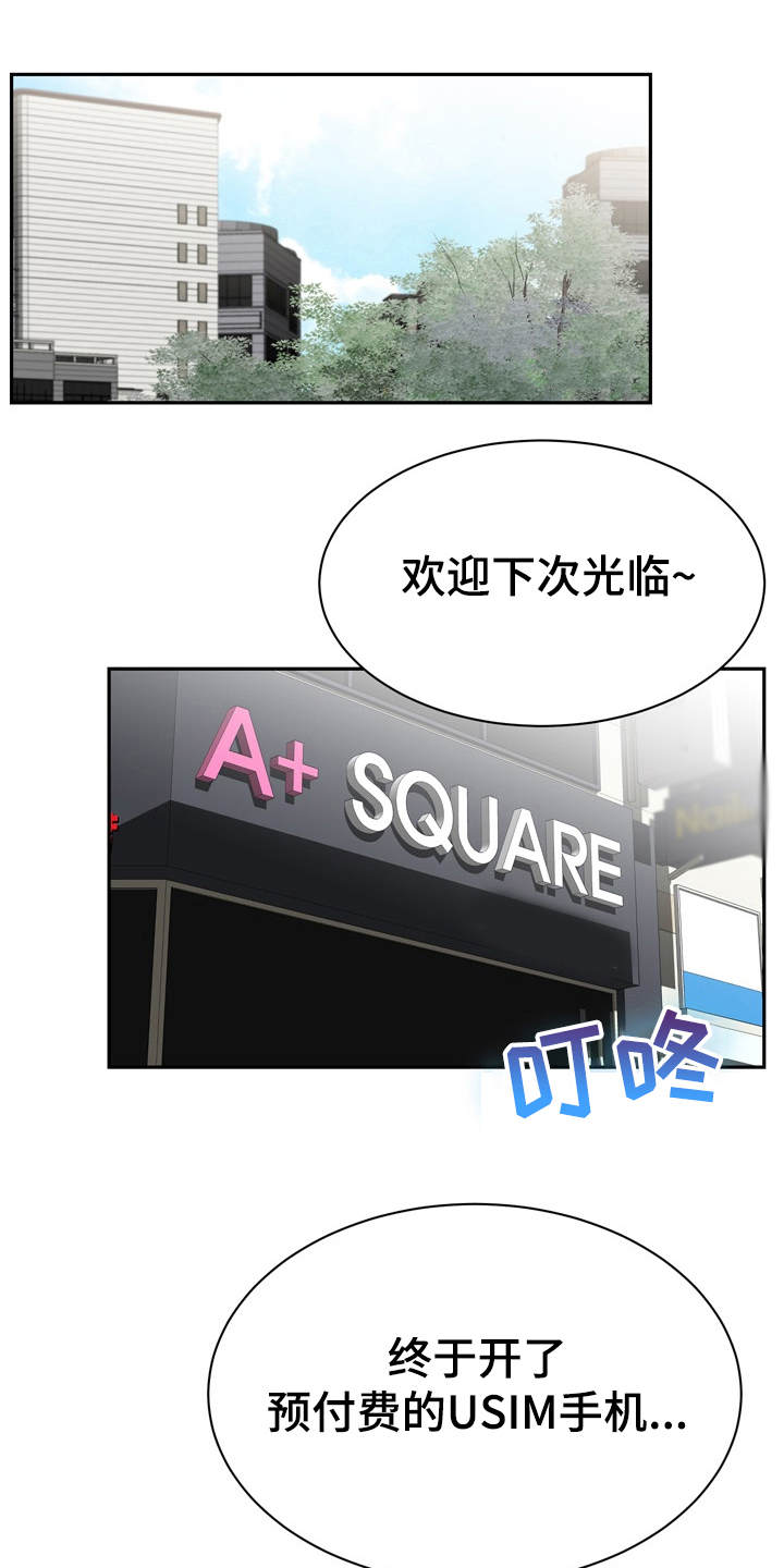 邻里接触漫画,第19章：愈发喜欢5图