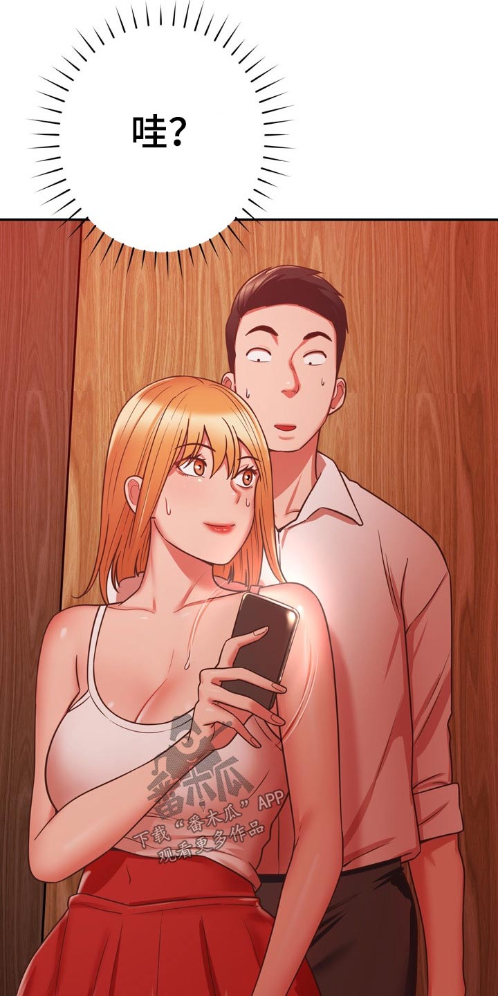 邻里接触漫画,第37章：机智2图