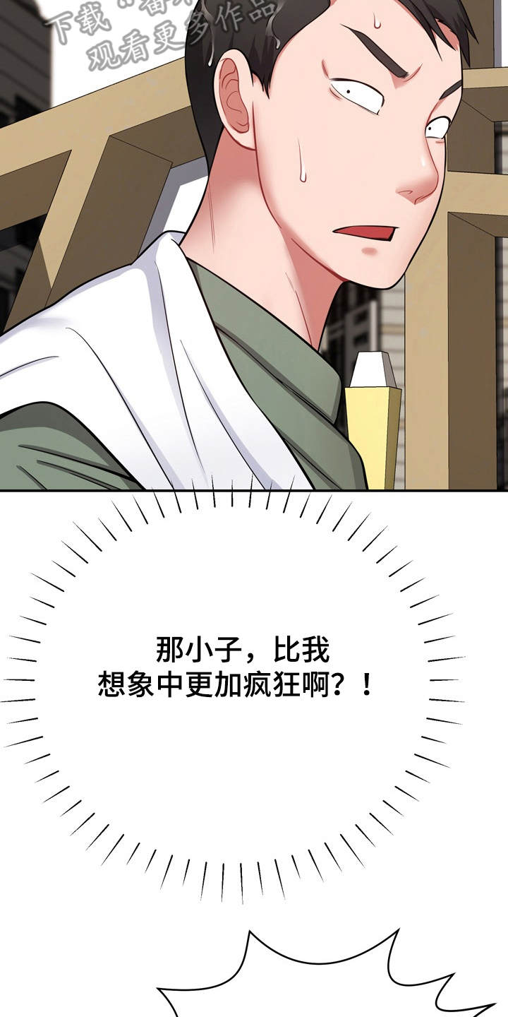 邻里接触漫画,第23章：通风报信1图