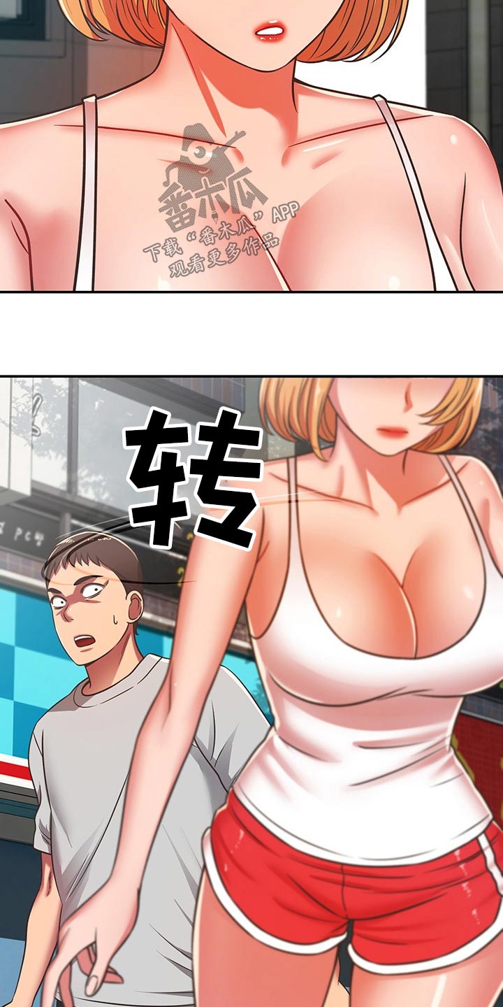 邻里接触漫画,第55章：维修3图
