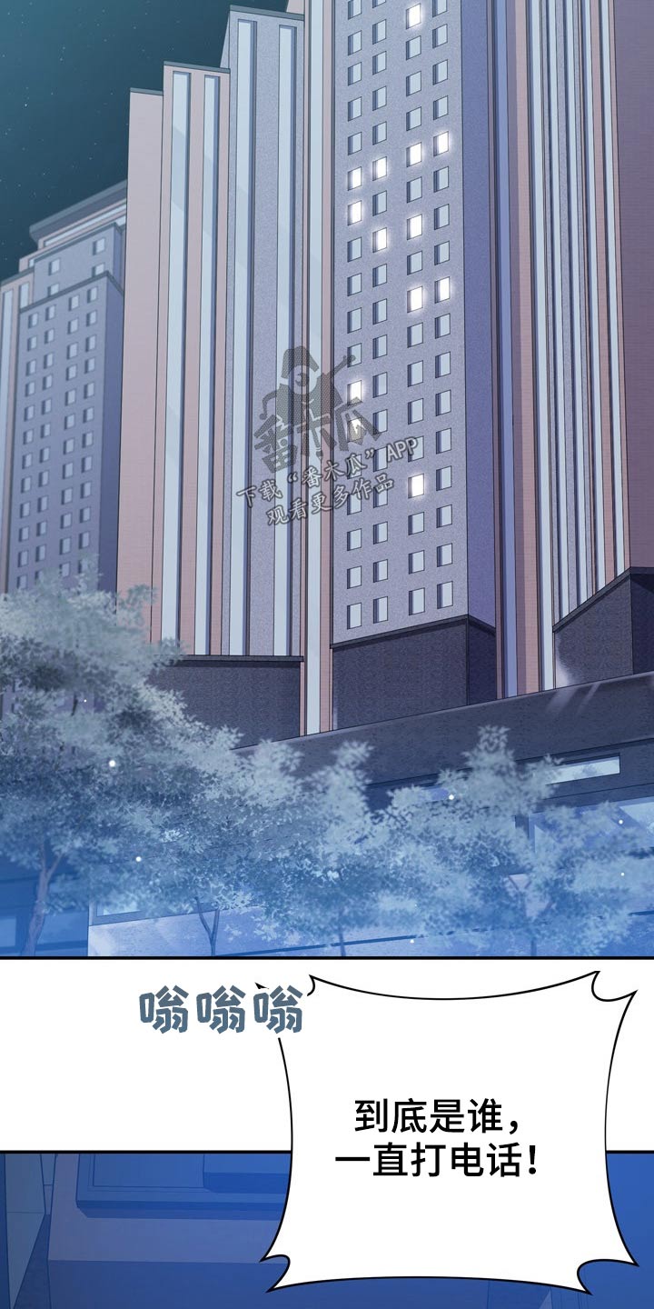 邻里接触漫画,第41章：漏洞2图