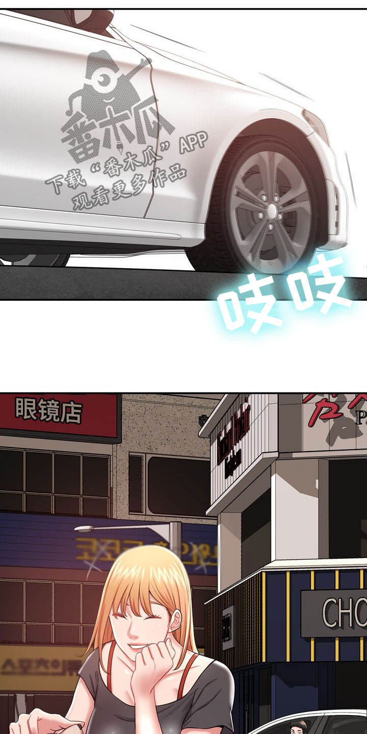 邻里接触漫画,第25章：想太多3图