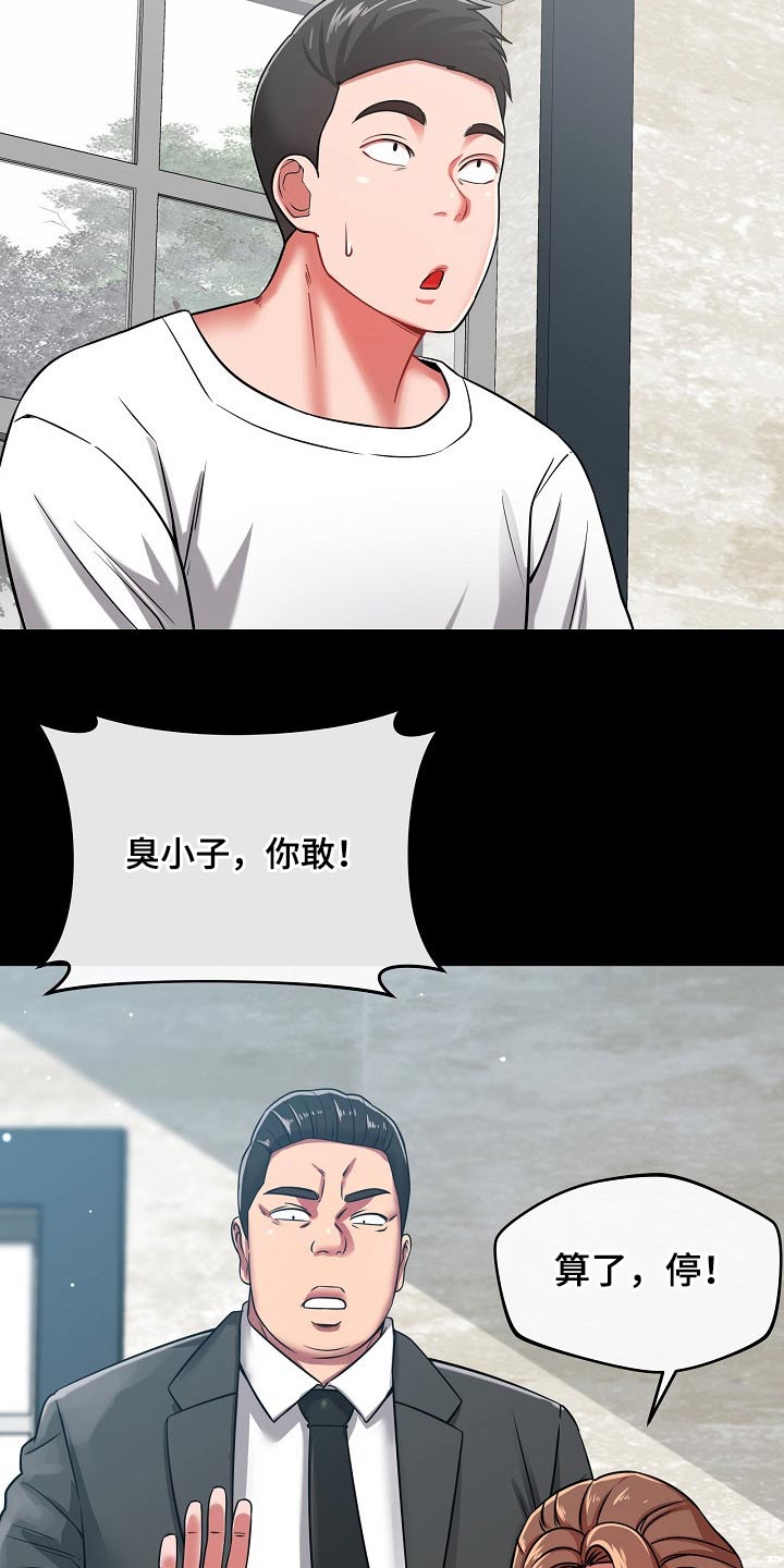 邻里接触漫画,第49章：你怎么在这3图