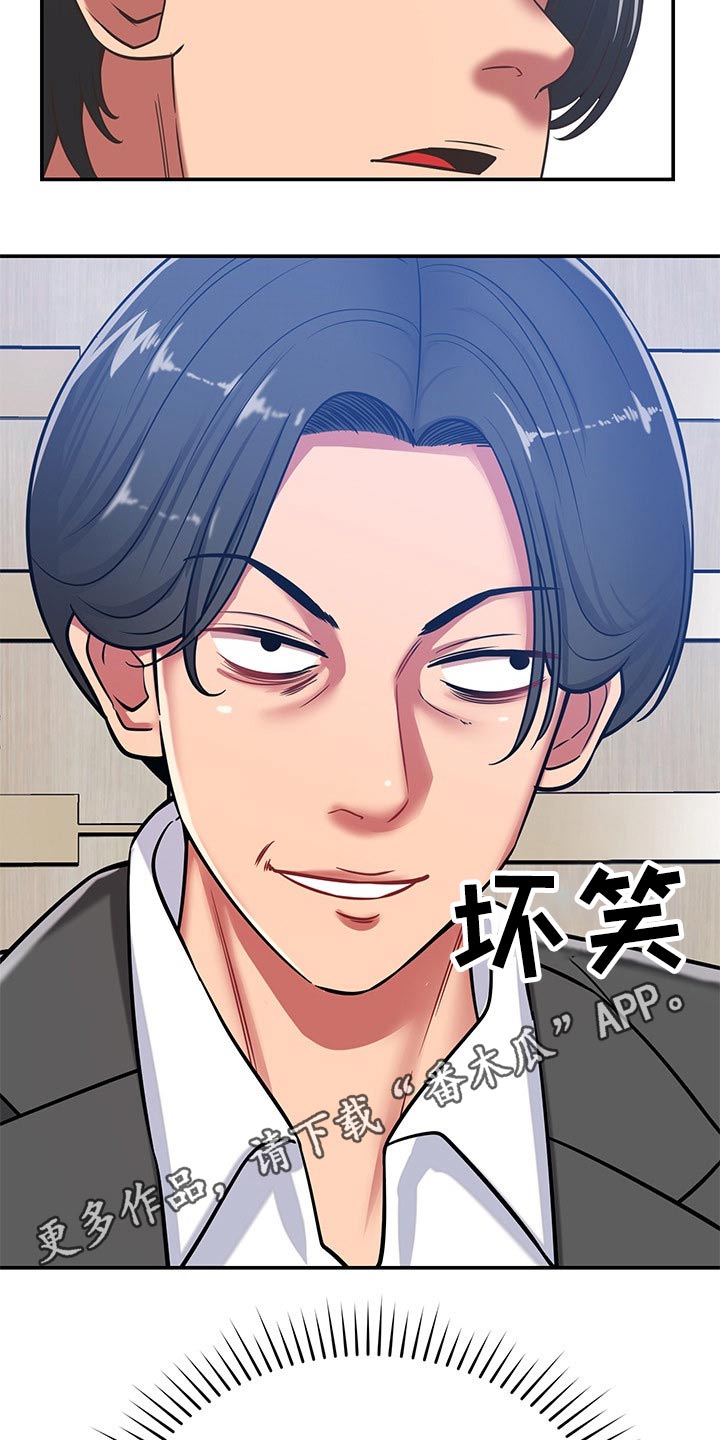 邻里接触漫画,第67章：偷拍5图