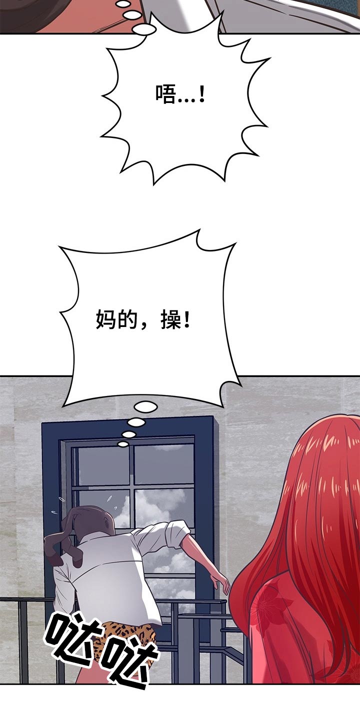 邻里接触漫画,第70章：倒下3图
