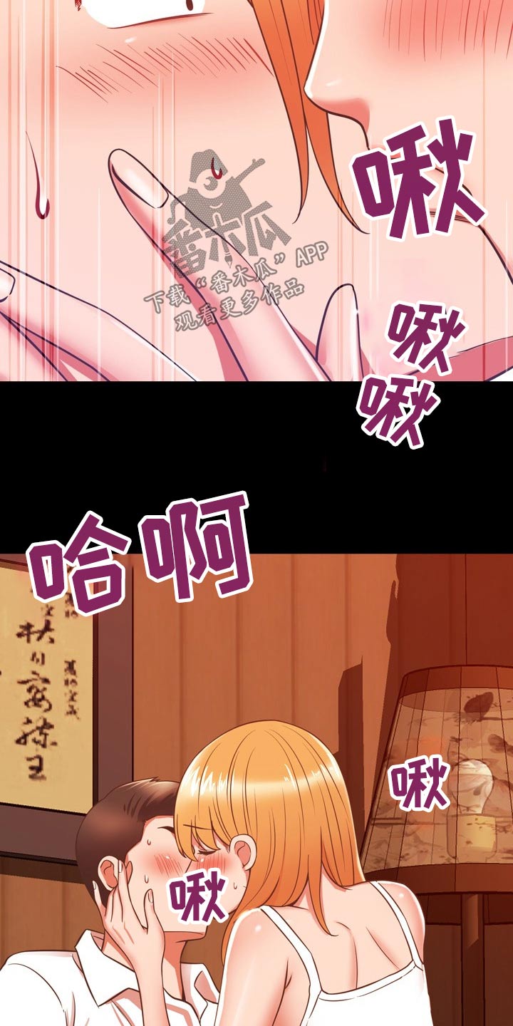 邻里接触漫画,第38章：车祸3图