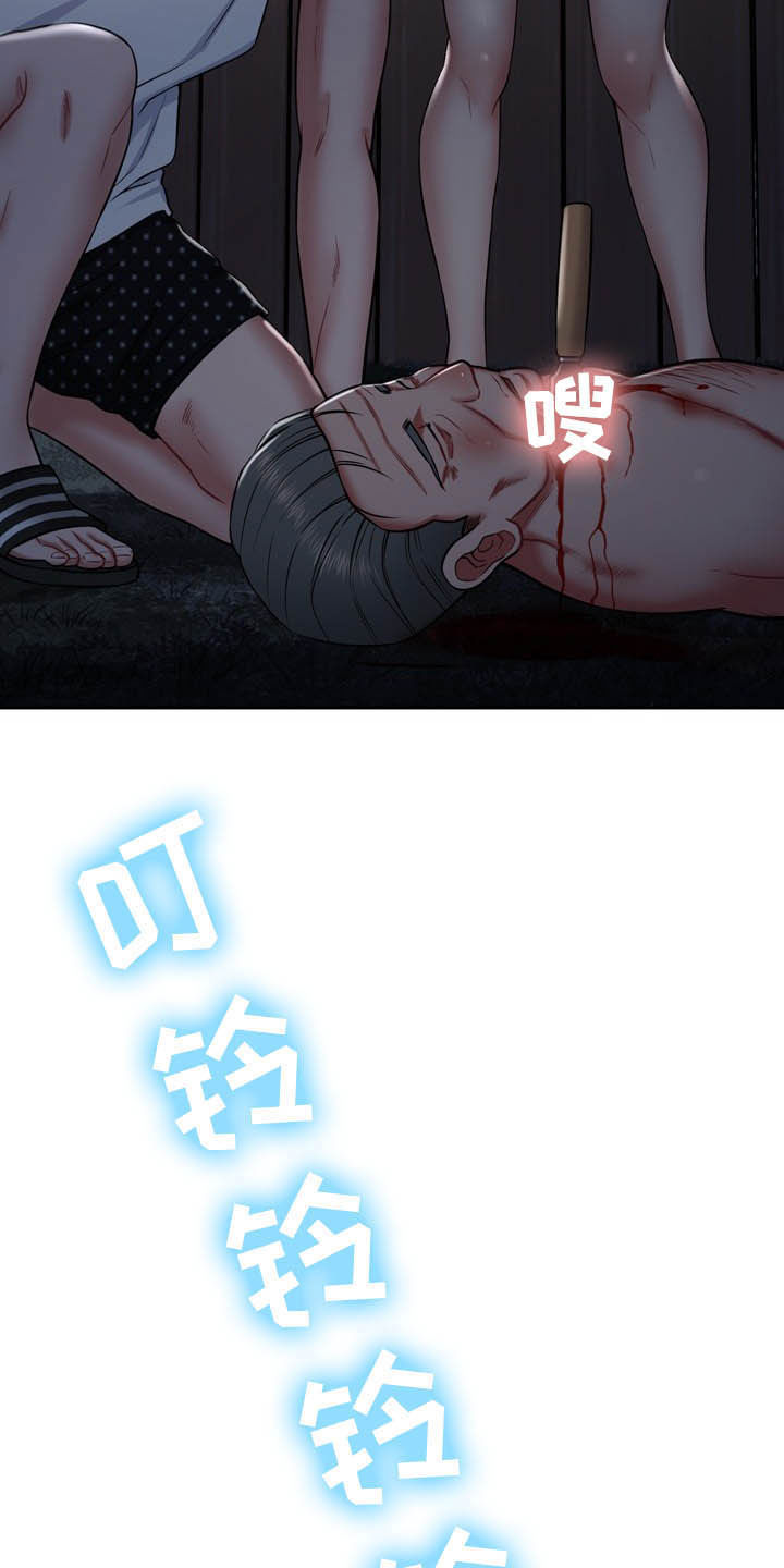 邻里接触漫画,第29章：定义自杀1图