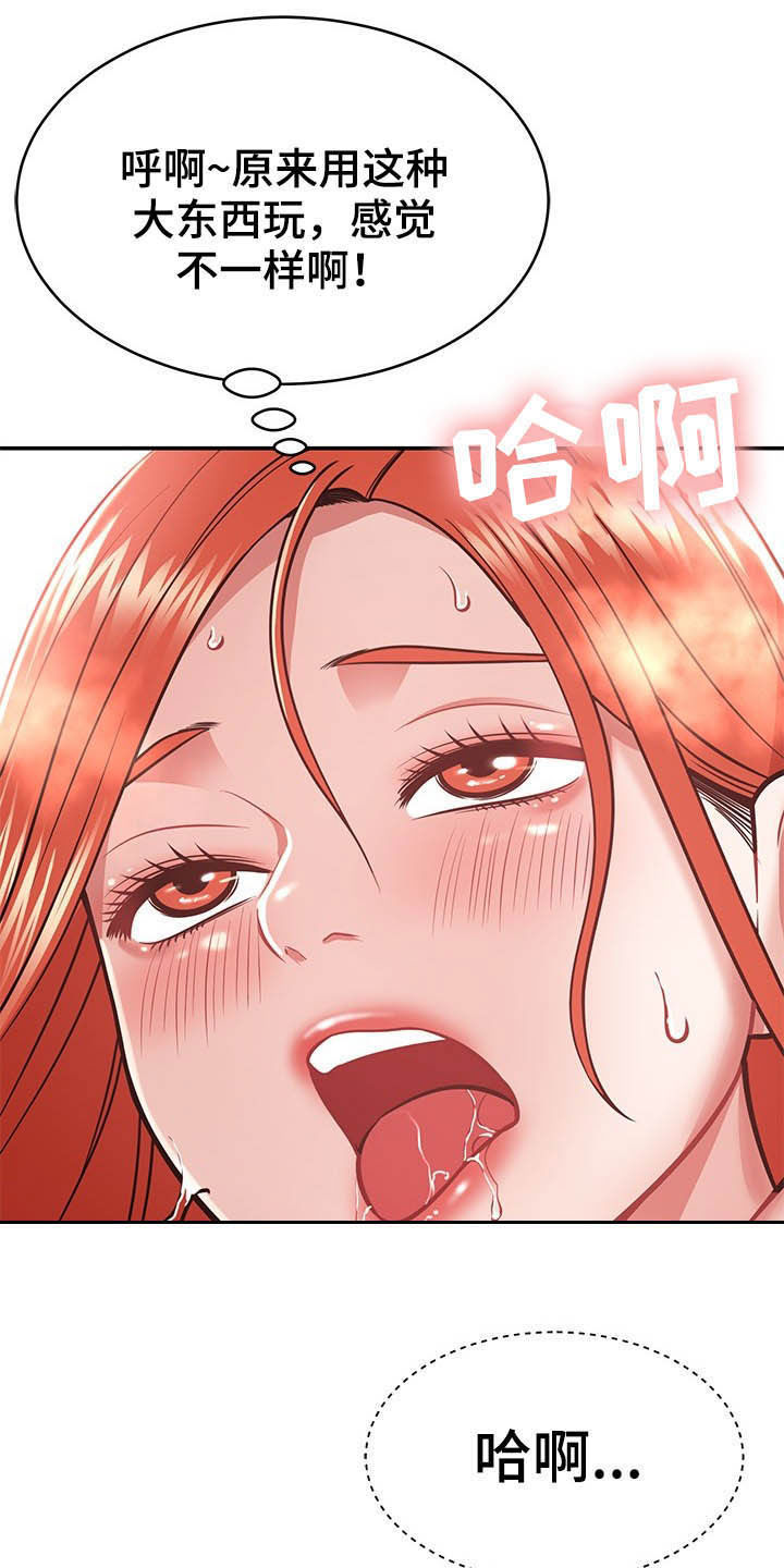 邻里接触漫画,第31章：奇怪的人2图